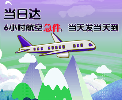 镇江空运西宁机场