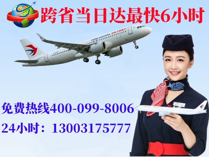 镇江空运哈尔滨机场